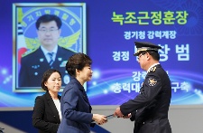 제70주년 경찰의 날 기념식